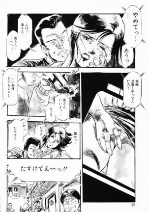 - Jaru Netsu Page #39