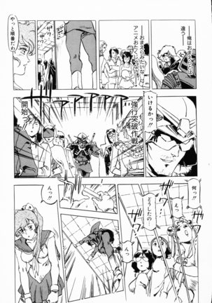 - Jaru Netsu Page #126