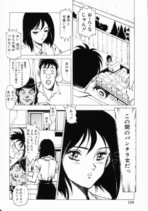 - Jaru Netsu Page #155