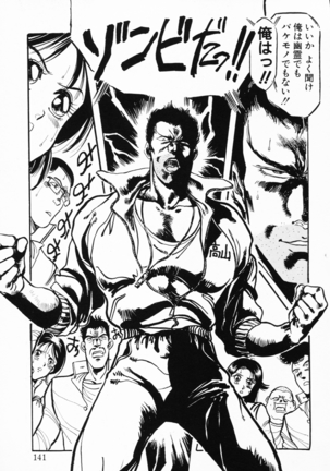 - Jaru Netsu Page #138