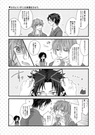 Youkoso! Chiral Gakuen Suisougakubu Page #16