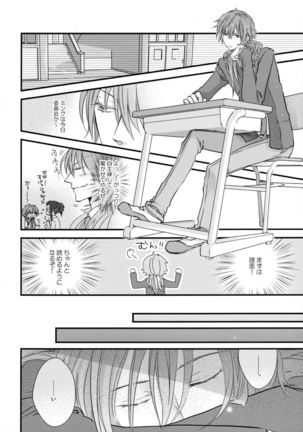 Youkoso! Chiral Gakuen Suisougakubu Page #19