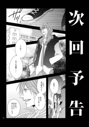 Youkoso! Chiral Gakuen Suisougakubu Page #31