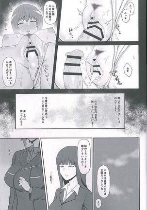 Otoko o Shitta Sensha Musume Yon Page #13