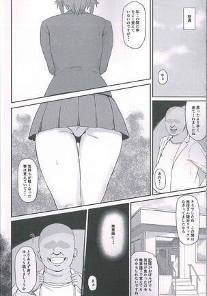 Otoko o Shitta Sensha Musume Yon Page #14