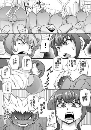 Uchi no Joseito Zenin Haramaseta Kedamono ga Anta no Gakuen ni Iku Rashii yo? 9 Page #21