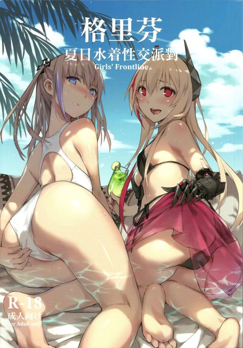 Grifon Summer Swimsuit Sex Party