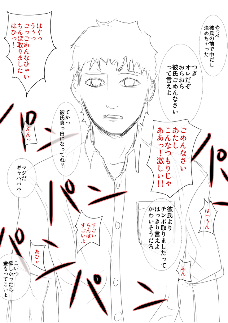 守れなかったよ