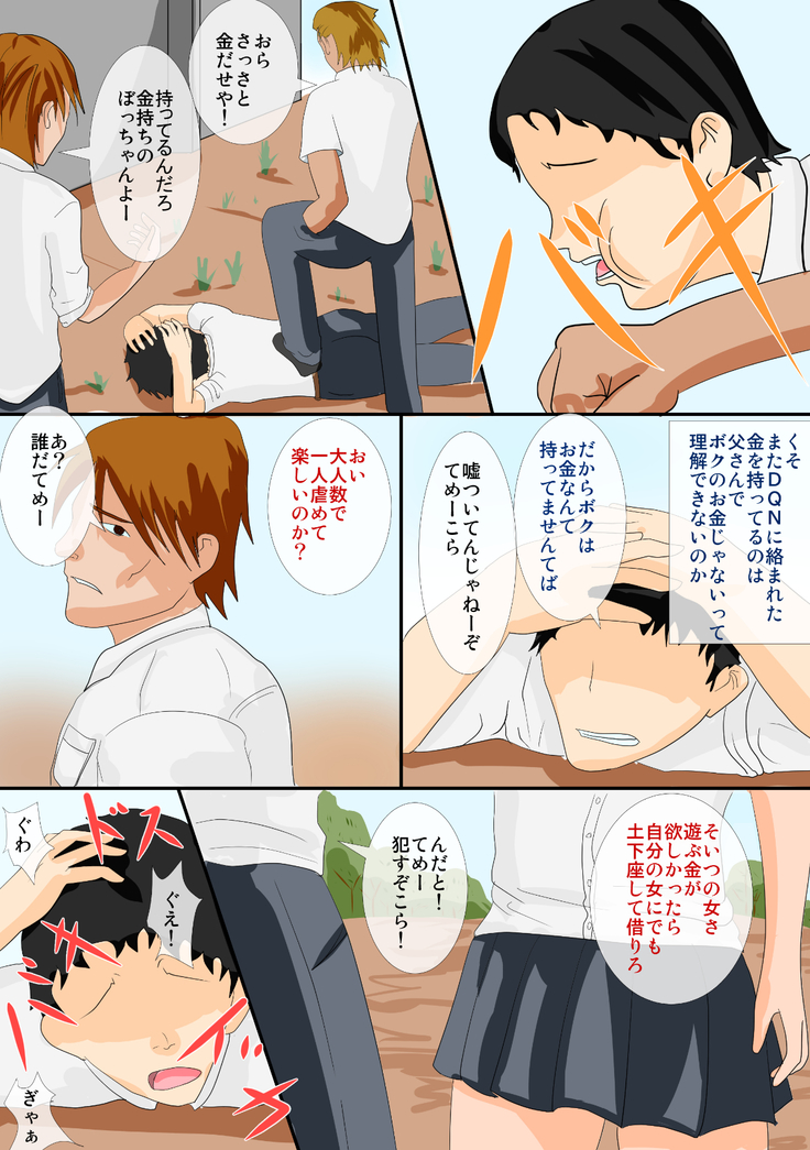守れなかったよ