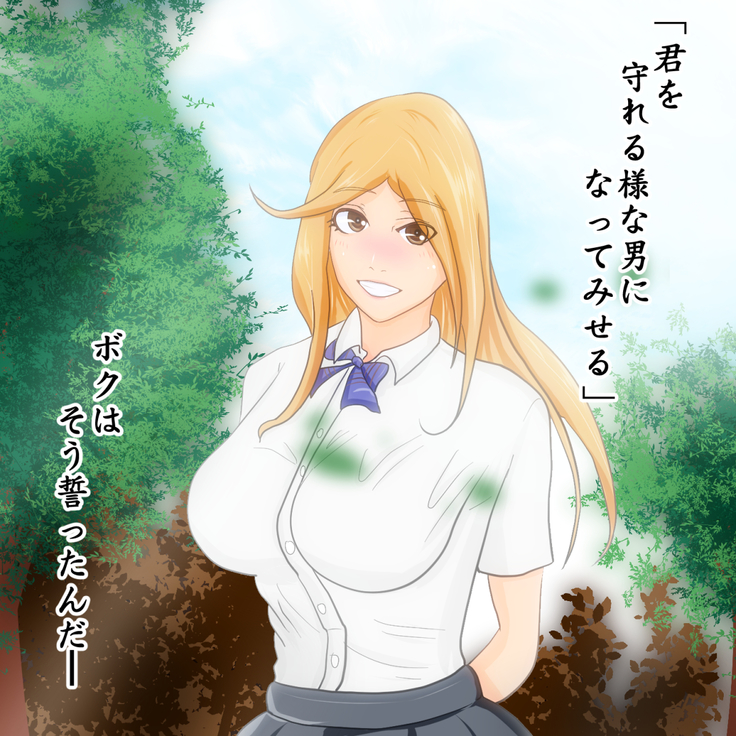 守れなかったよ