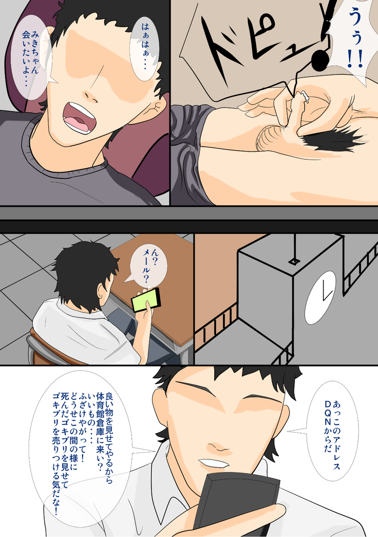守れなかったよ