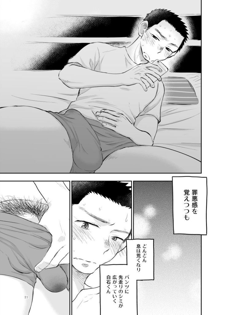 Shiraishi-kun no Ichinichi.