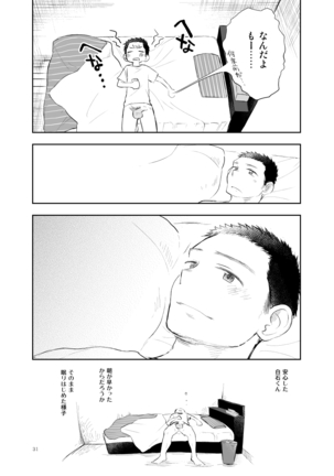 Shiraishi-kun no Ichinichi. Page #31