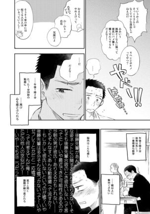 Shiraishi-kun no Ichinichi. Page #16