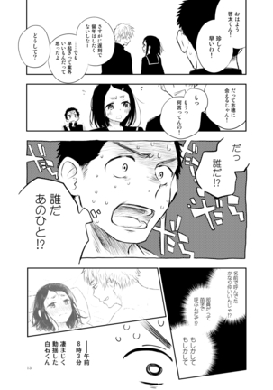 Shiraishi-kun no Ichinichi. Page #13