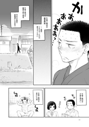 Shiraishi-kun no Ichinichi. Page #18