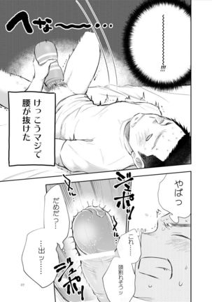 Shiraishi-kun no Ichinichi. Page #27