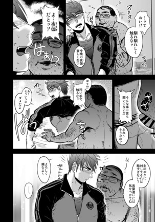 Kono ookanehira o kyouhaku shite douninshi o tsukur imashita Page #4