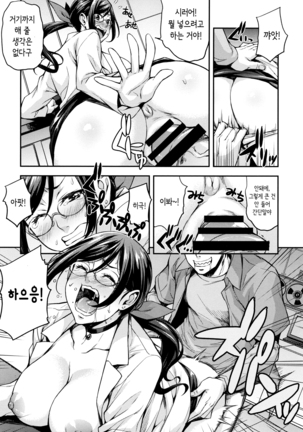 Rica no Kenkyuushitsu ~Chiteki na Rikeijo no Seitai~ | 리카의 연구실 ~바보 같은 이과녀의 생태~ Ch.1-3 - Page 22