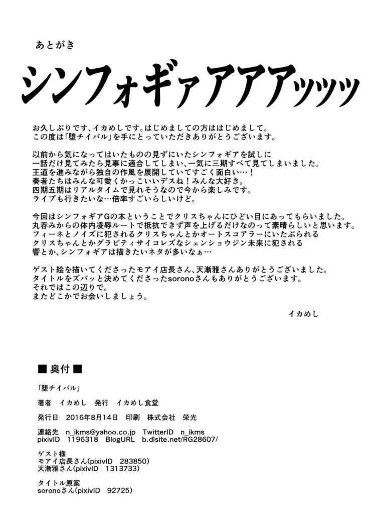 Ochiibaal