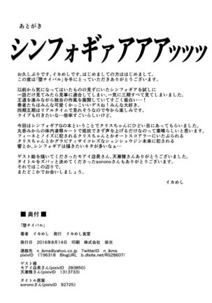 Ochiibaal Page #26
