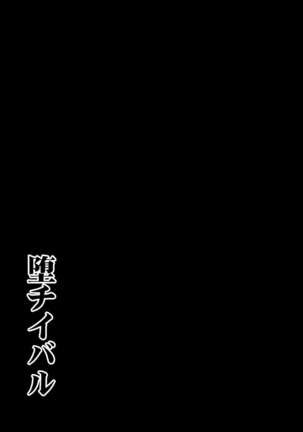Ochiibaal Page #23