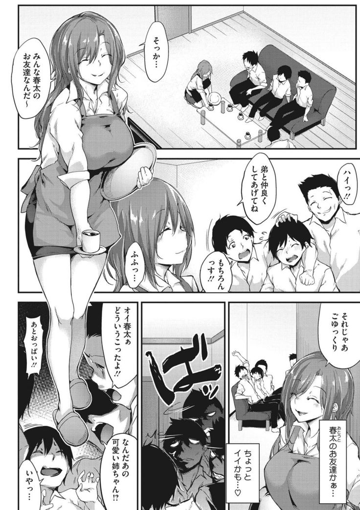 Nenmaku Communication