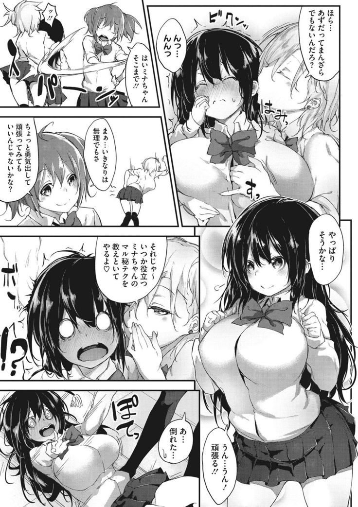 Nenmaku Communication