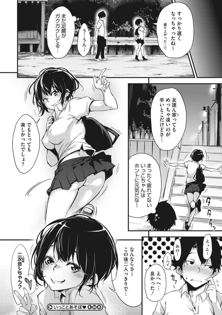 Nenmaku Communication
