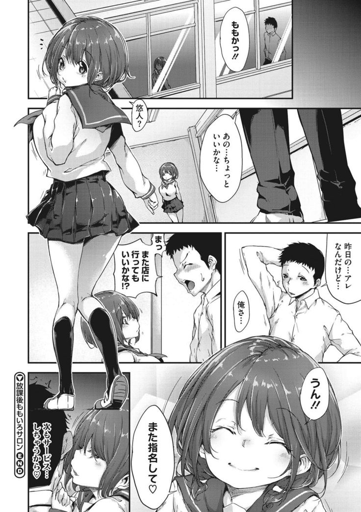 Nenmaku Communication