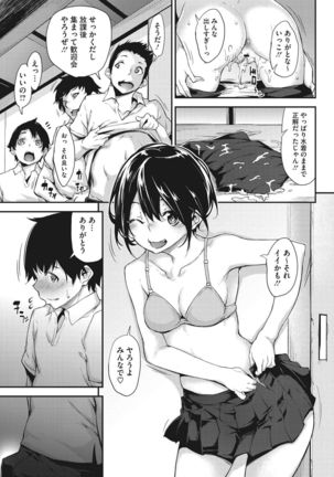 Nenmaku Communication Page #159