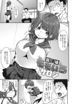 Nenmaku Communication Page #83