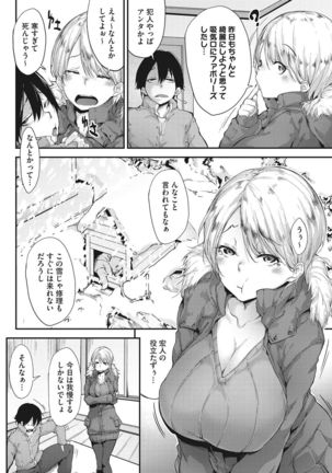 Nenmaku Communication Page #172
