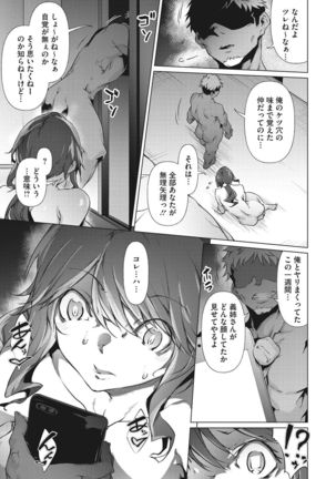 Nenmaku Communication Page #75