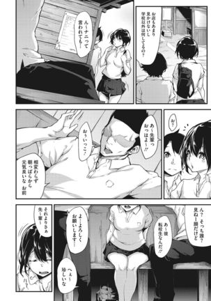 Nenmaku Communication Page #150