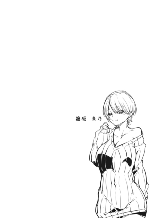 Nenmaku Communication Page #190