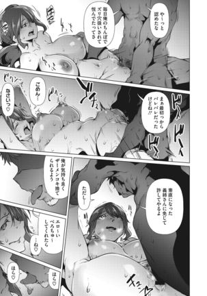 Nenmaku Communication Page #79