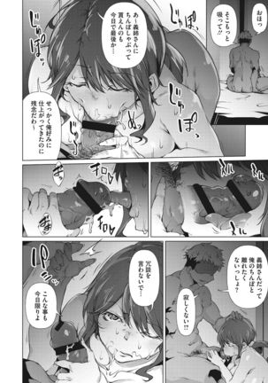 Nenmaku Communication Page #74