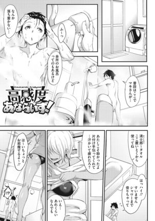 Nenmaku Communication Page #109