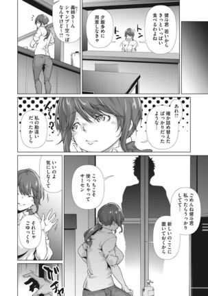 Nenmaku Communication Page #58