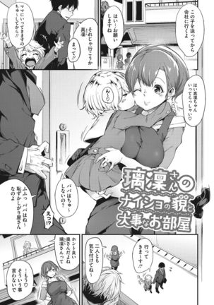 Nenmaku Communication Page #33