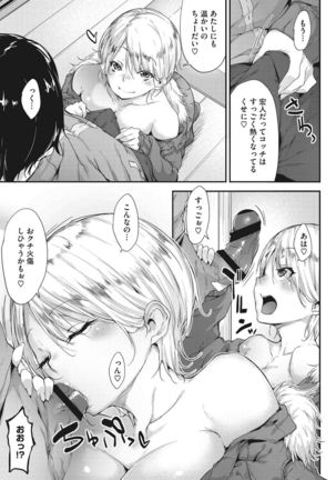 Nenmaku Communication Page #177