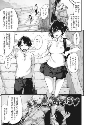 Nenmaku Communication Page #149