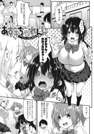 Nenmaku Communication Page #131