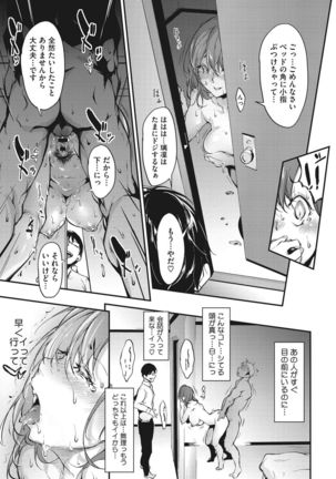 Nenmaku Communication Page #47