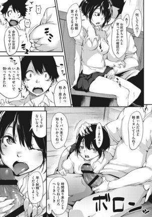 Nenmaku Communication Page #151