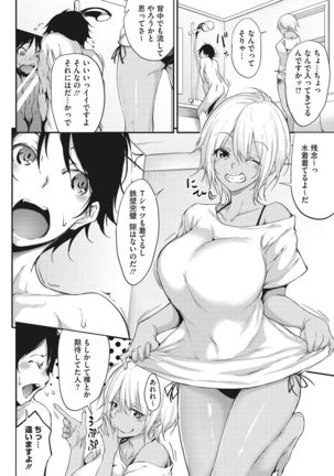 Nenmaku Communication Page #110