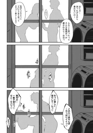 Nenmaku Communication Page #40