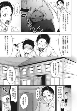 Nenmaku Communication Page #85