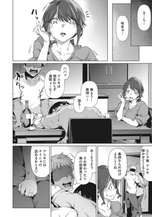 Nenmaku Communication Page #66